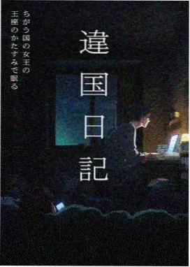 她与旧唱片的夏天剧照